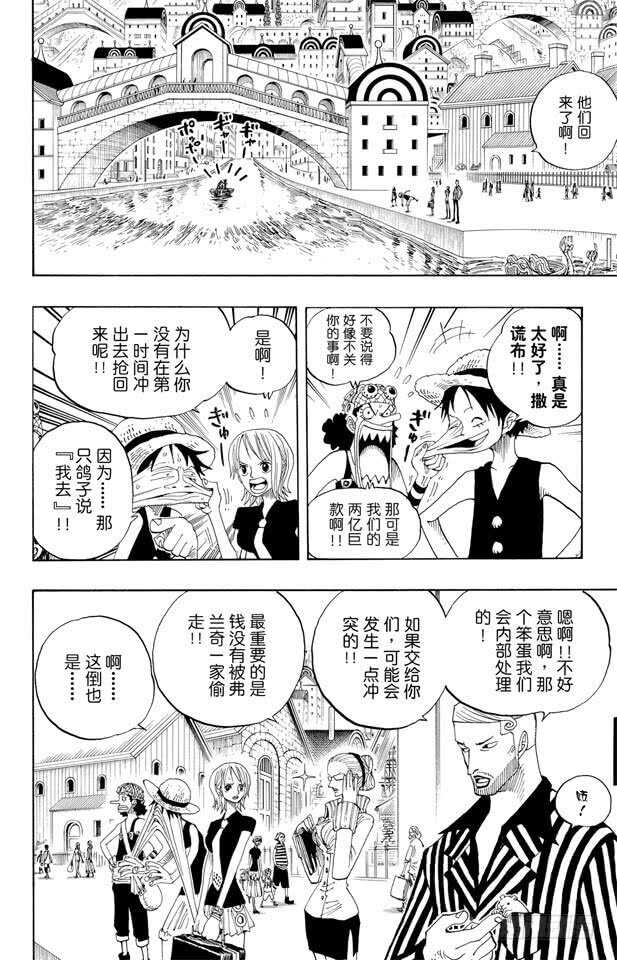 航海王韩漫全集-第327话 造船岛造船工厂无删减无遮挡章节图片 
