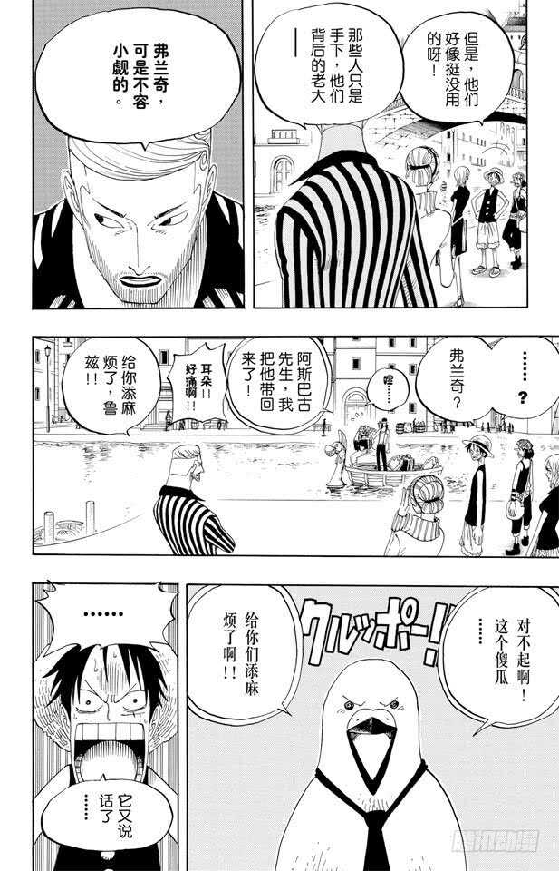 航海王韩漫全集-第327话 造船岛造船工厂无删减无遮挡章节图片 