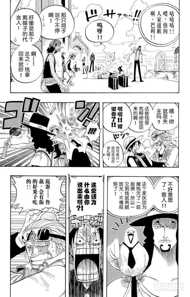 航海王韩漫全集-第327话 造船岛造船工厂无删减无遮挡章节图片 