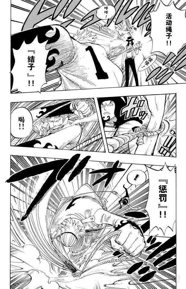 航海王韩漫全集-第327话 造船岛造船工厂无删减无遮挡章节图片 