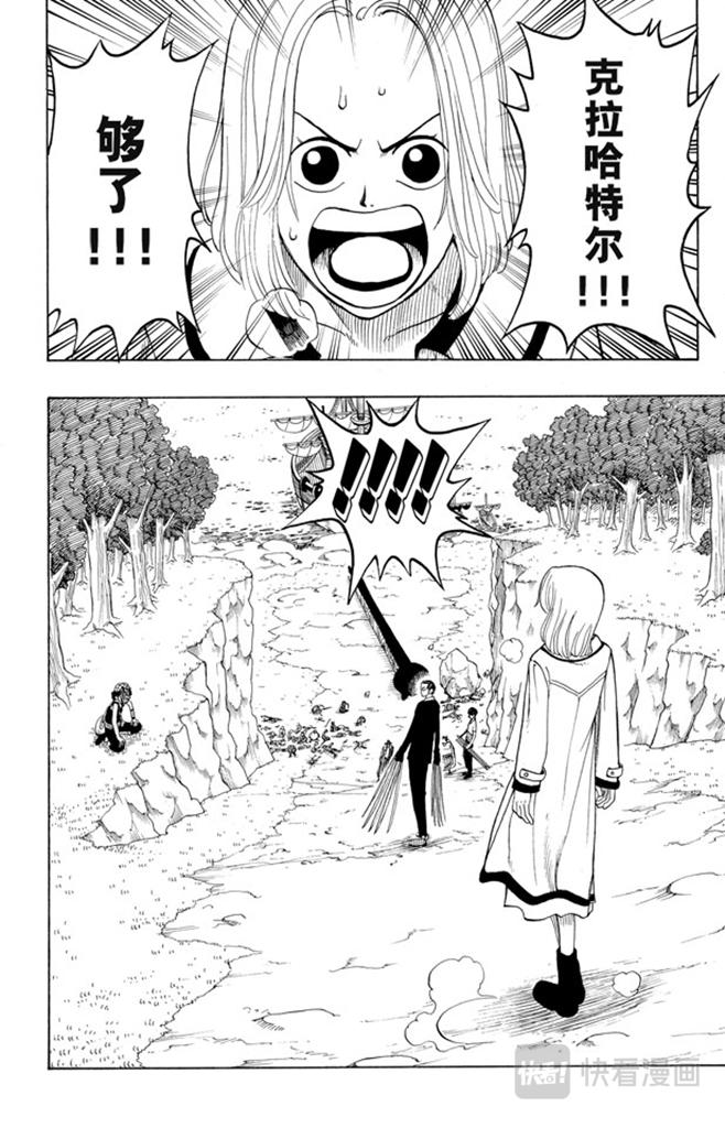 航海王韩漫全集-第34话 管家克拉哈特尔无删减无遮挡章节图片 