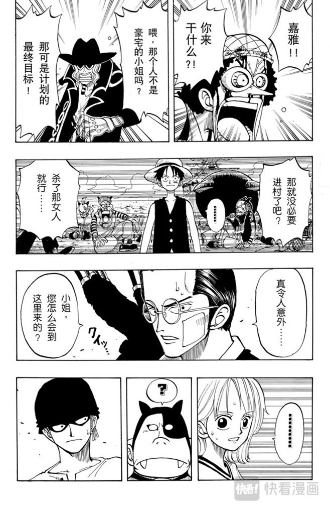 航海王韩漫全集-第34话 管家克拉哈特尔无删减无遮挡章节图片 