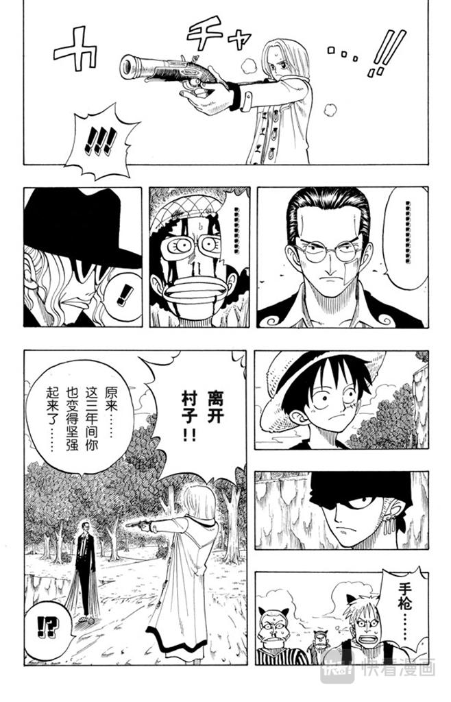 航海王韩漫全集-第34话 管家克拉哈特尔无删减无遮挡章节图片 