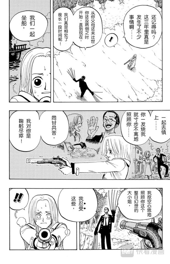 航海王韩漫全集-第34话 管家克拉哈特尔无删减无遮挡章节图片 