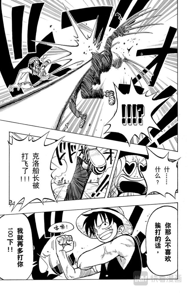 航海王韩漫全集-第34话 管家克拉哈特尔无删减无遮挡章节图片 