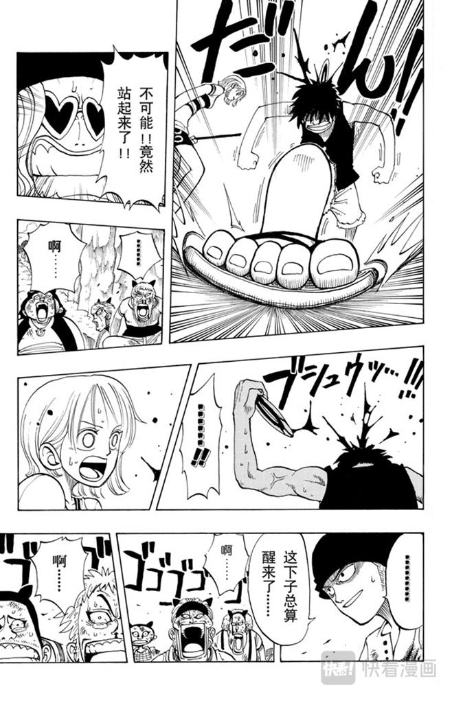 航海王韩漫全集-第34话 管家克拉哈特尔无删减无遮挡章节图片 