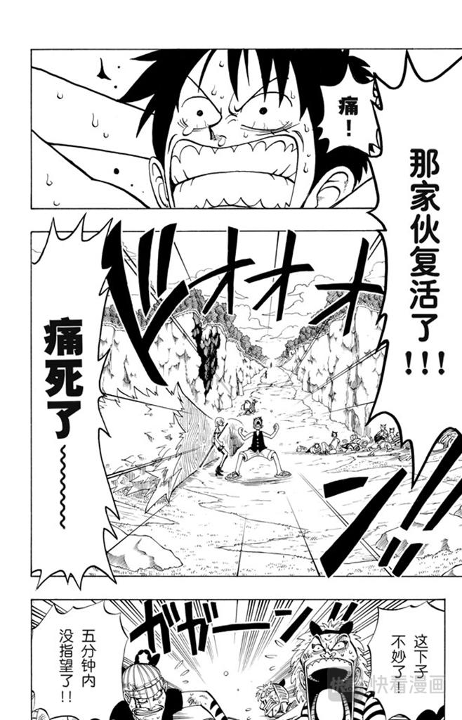 航海王韩漫全集-第34话 管家克拉哈特尔无删减无遮挡章节图片 