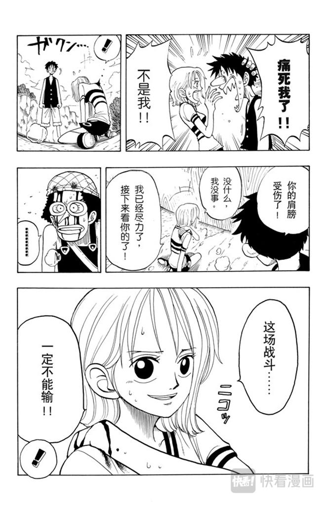 航海王韩漫全集-第34话 管家克拉哈特尔无删减无遮挡章节图片 