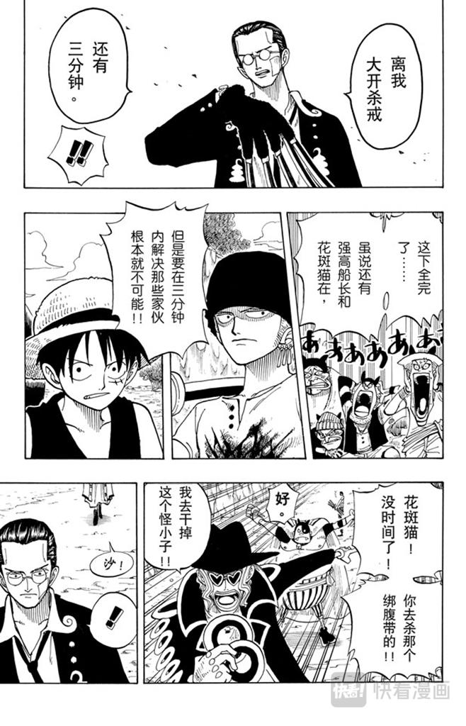 航海王韩漫全集-第34话 管家克拉哈特尔无删减无遮挡章节图片 