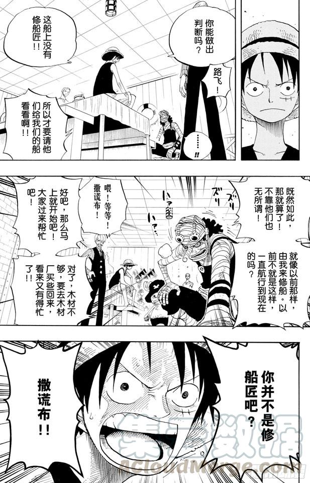 航海王韩漫全集-第331话 大动干戈无删减无遮挡章节图片 