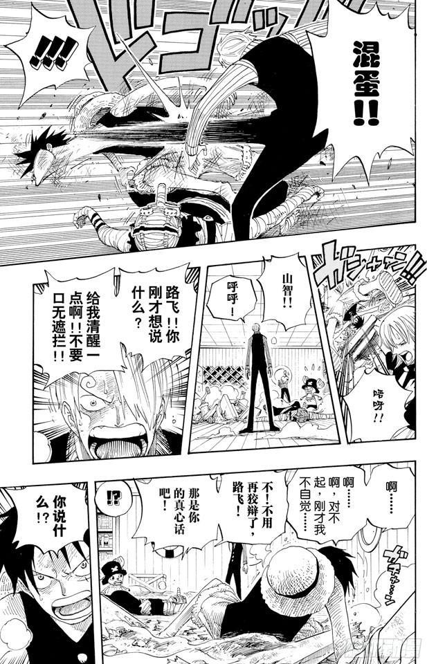 航海王韩漫全集-第331话 大动干戈无删减无遮挡章节图片 