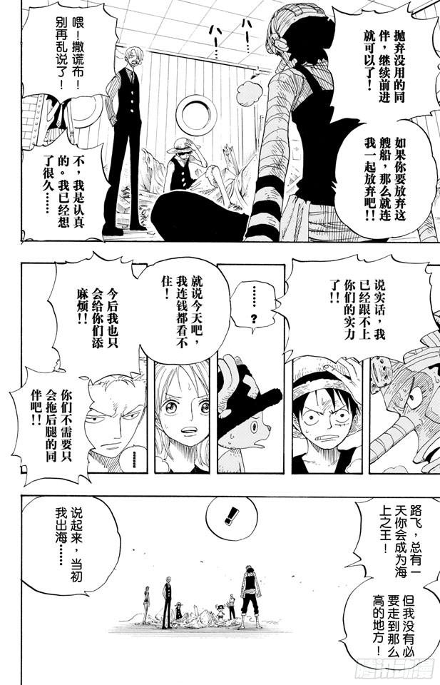 航海王韩漫全集-第331话 大动干戈无删减无遮挡章节图片 