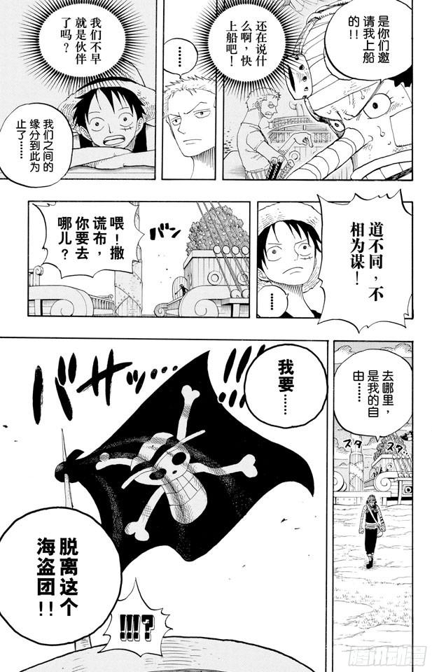 航海王韩漫全集-第331话 大动干戈无删减无遮挡章节图片 