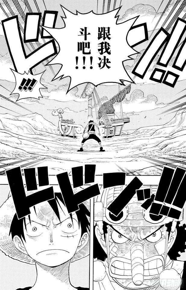 航海王韩漫全集-第331话 大动干戈无删减无遮挡章节图片 
