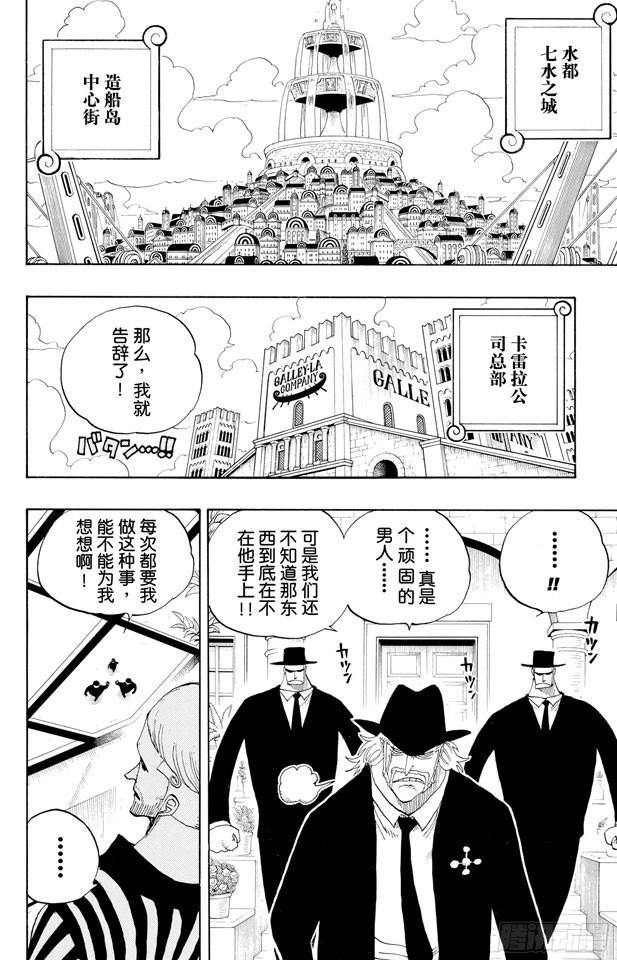 航海王韩漫全集-第331话 大动干戈无删减无遮挡章节图片 