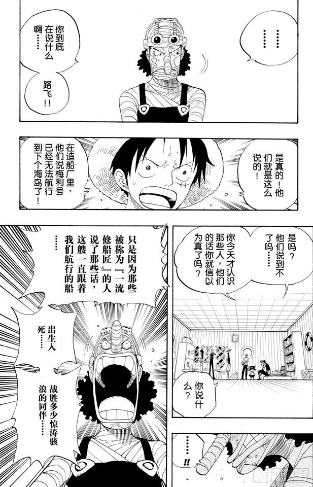 航海王韩漫全集-第331话 大动干戈无删减无遮挡章节图片 