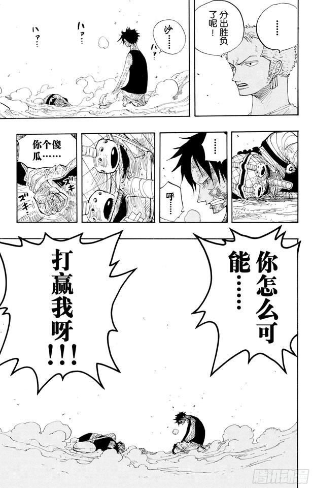 航海王韩漫全集-第333话 船长无删减无遮挡章节图片 