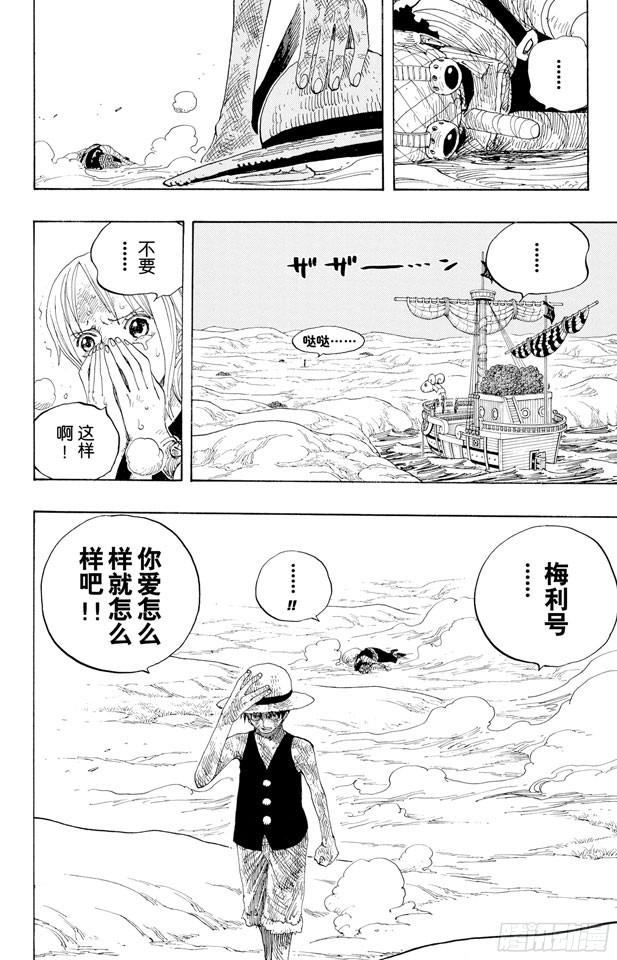 航海王韩漫全集-第333话 船长无删减无遮挡章节图片 