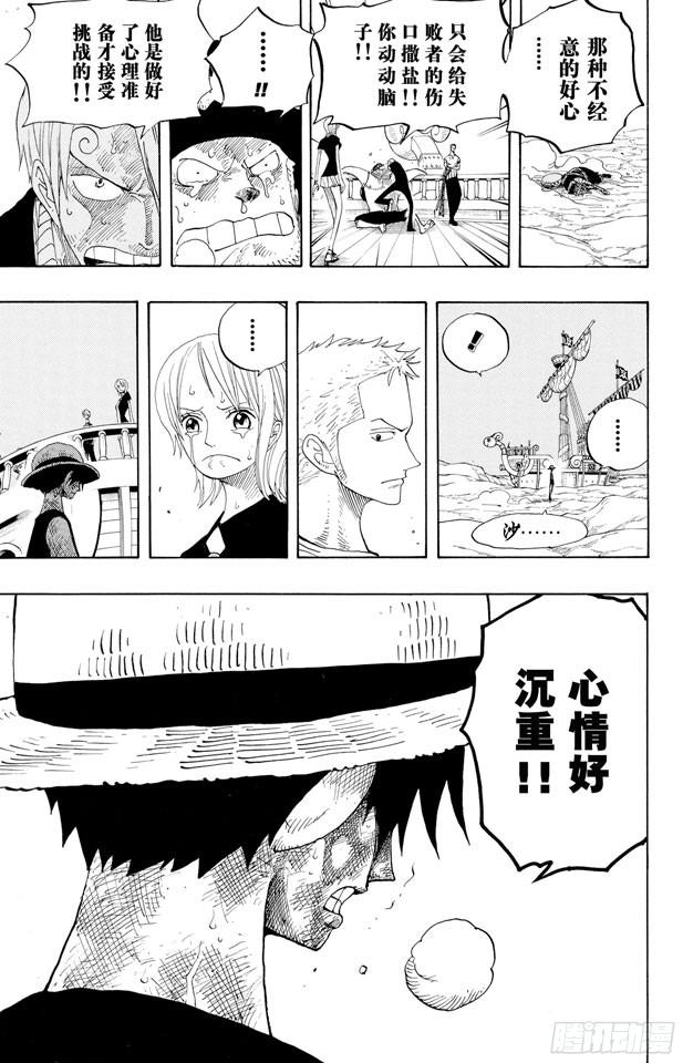 航海王韩漫全集-第333话 船长无删减无遮挡章节图片 