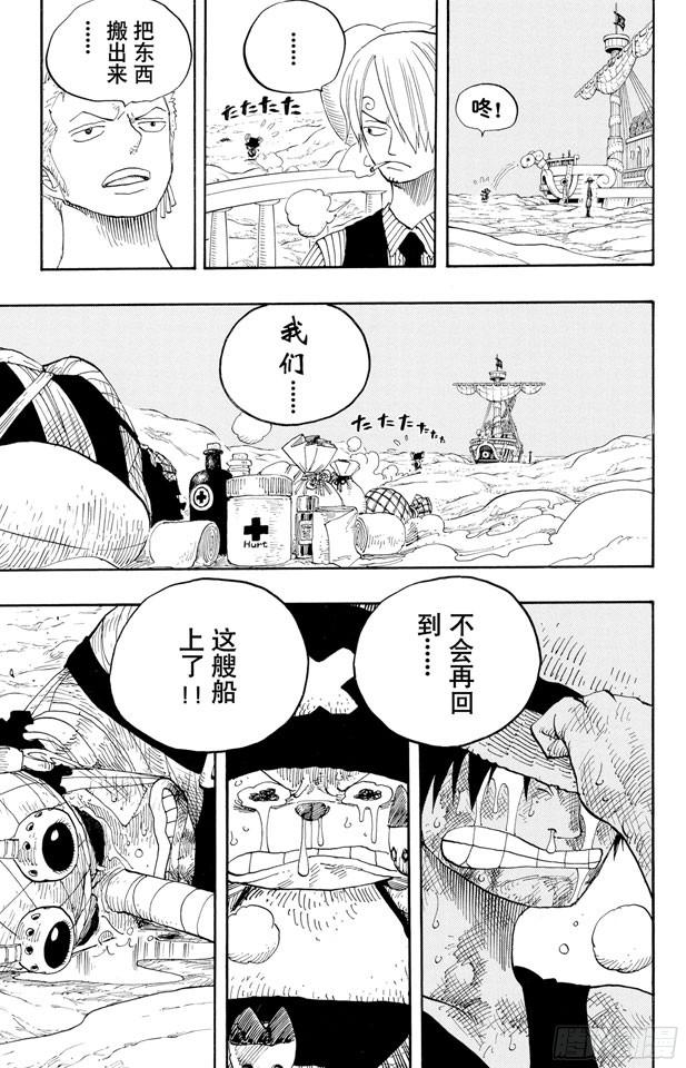 航海王韩漫全集-第333话 船长无删减无遮挡章节图片 