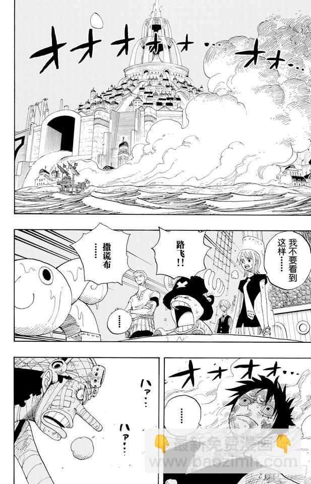 航海王韩漫全集-第333话 船长无删减无遮挡章节图片 