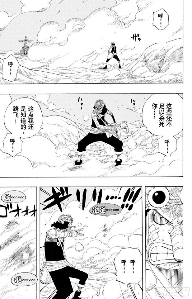 航海王韩漫全集-第333话 船长无删减无遮挡章节图片 
