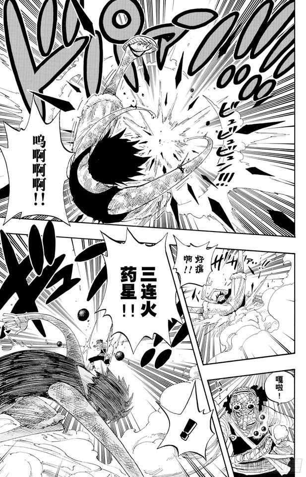 航海王韩漫全集-第333话 船长无删减无遮挡章节图片 