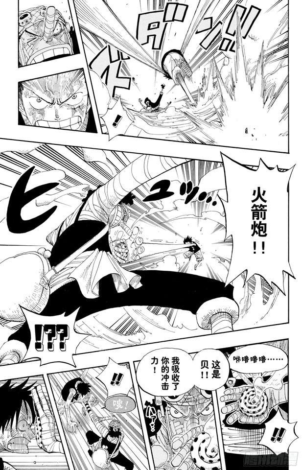 航海王韩漫全集-第333话 船长无删减无遮挡章节图片 