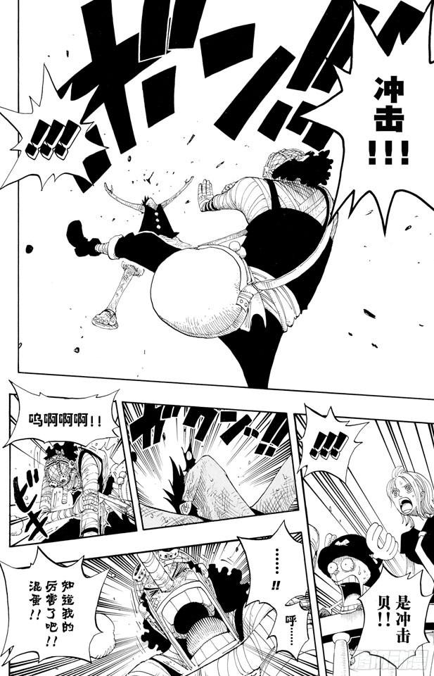 航海王韩漫全集-第333话 船长无删减无遮挡章节图片 