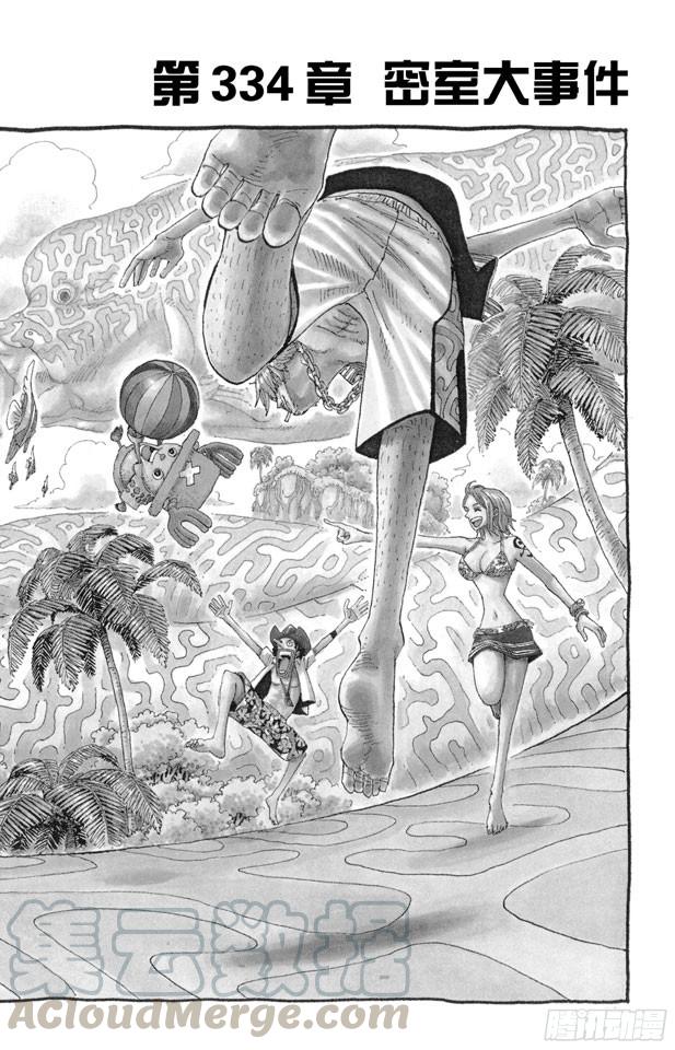 航海王韩漫全集-第334话 密室大事件无删减无遮挡章节图片 