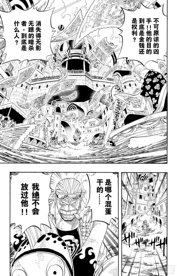 航海王韩漫全集-第334话 密室大事件无删减无遮挡章节图片 