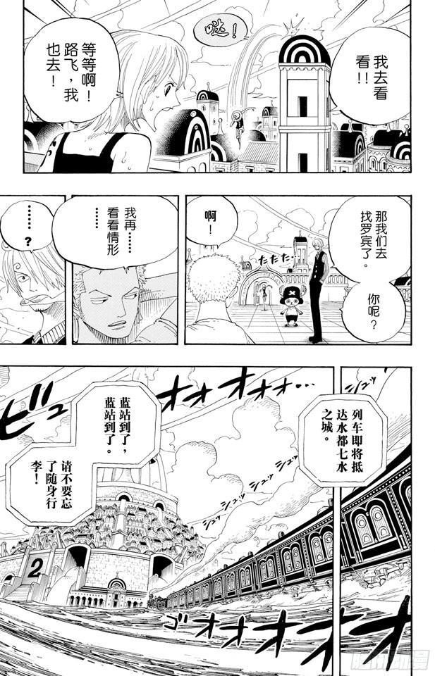 航海王韩漫全集-第334话 密室大事件无删减无遮挡章节图片 