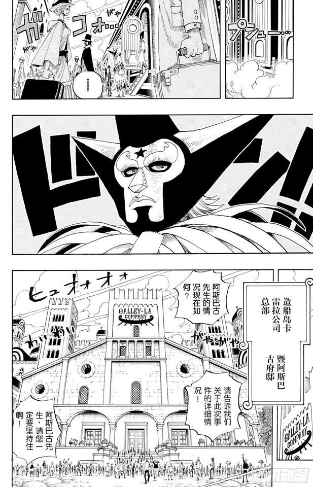 航海王韩漫全集-第334话 密室大事件无删减无遮挡章节图片 