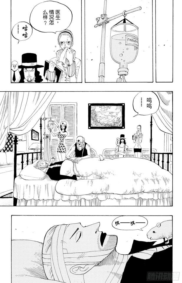 航海王韩漫全集-第334话 密室大事件无删减无遮挡章节图片 