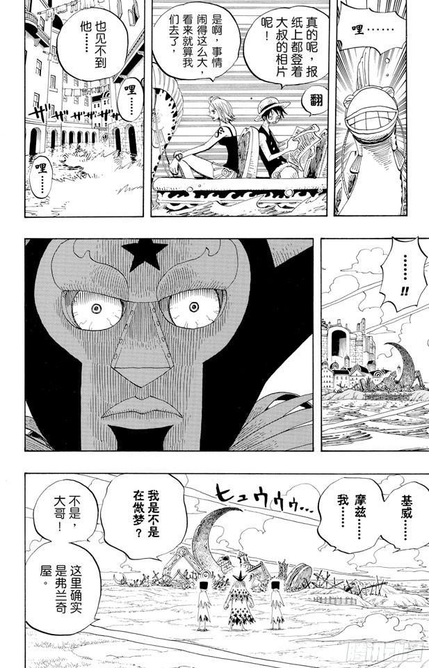 航海王韩漫全集-第334话 密室大事件无删减无遮挡章节图片 