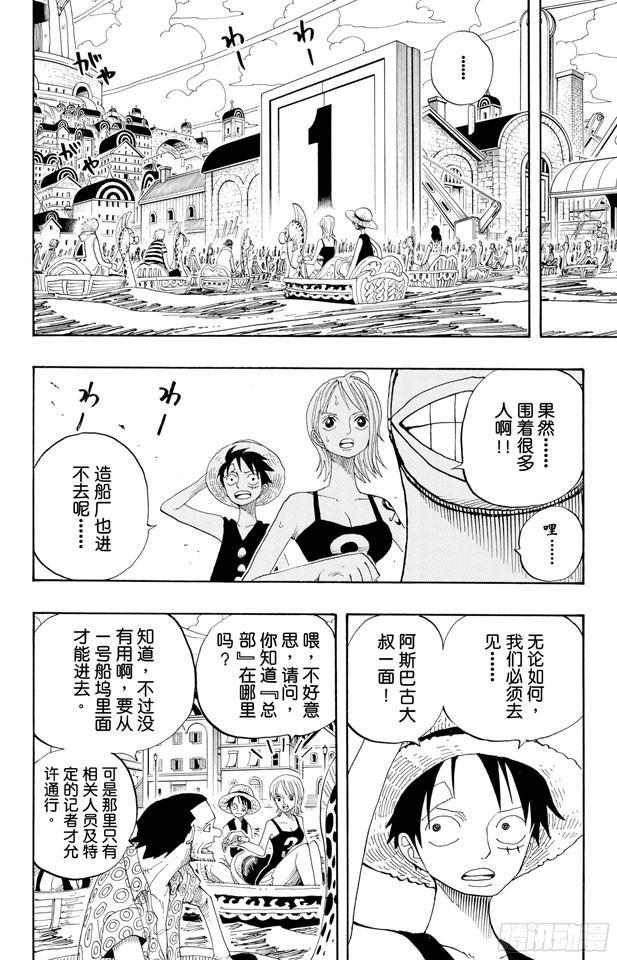 航海王韩漫全集-第335话 警报无删减无遮挡章节图片 