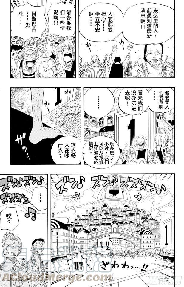 航海王韩漫全集-第335话 警报无删减无遮挡章节图片 
