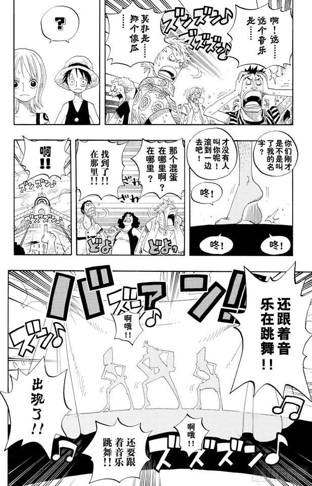 航海王韩漫全集-第335话 警报无删减无遮挡章节图片 