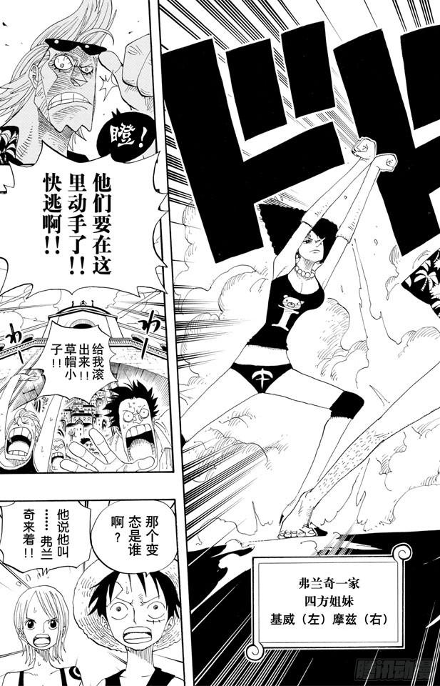 航海王韩漫全集-第335话 警报无删减无遮挡章节图片 