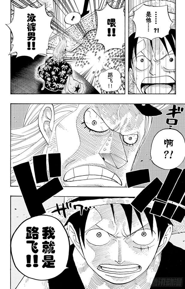航海王韩漫全集-第335话 警报无删减无遮挡章节图片 