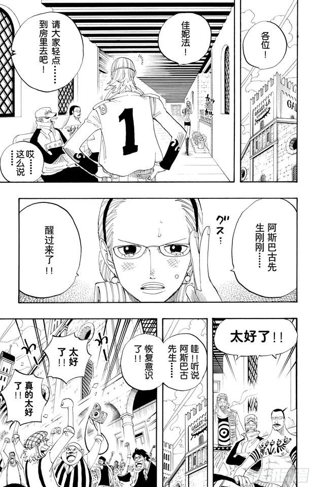 航海王韩漫全集-第335话 警报无删减无遮挡章节图片 
