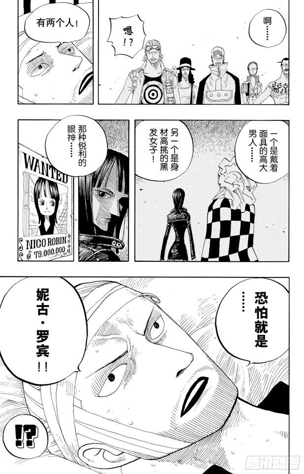 航海王韩漫全集-第335话 警报无删减无遮挡章节图片 