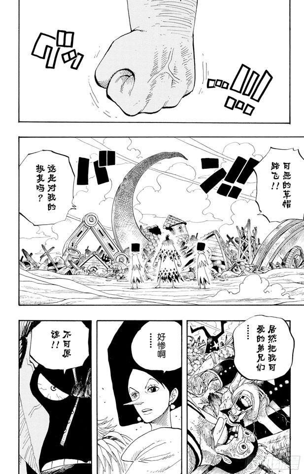 航海王韩漫全集-第335话 警报无删减无遮挡章节图片 
