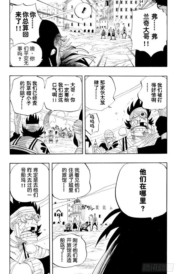 航海王韩漫全集-第335话 警报无删减无遮挡章节图片 