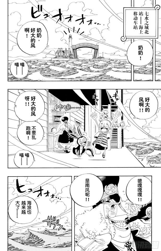 航海王韩漫全集-第335话 警报无删减无遮挡章节图片 