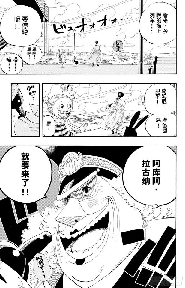 航海王韩漫全集-第335话 警报无删减无遮挡章节图片 