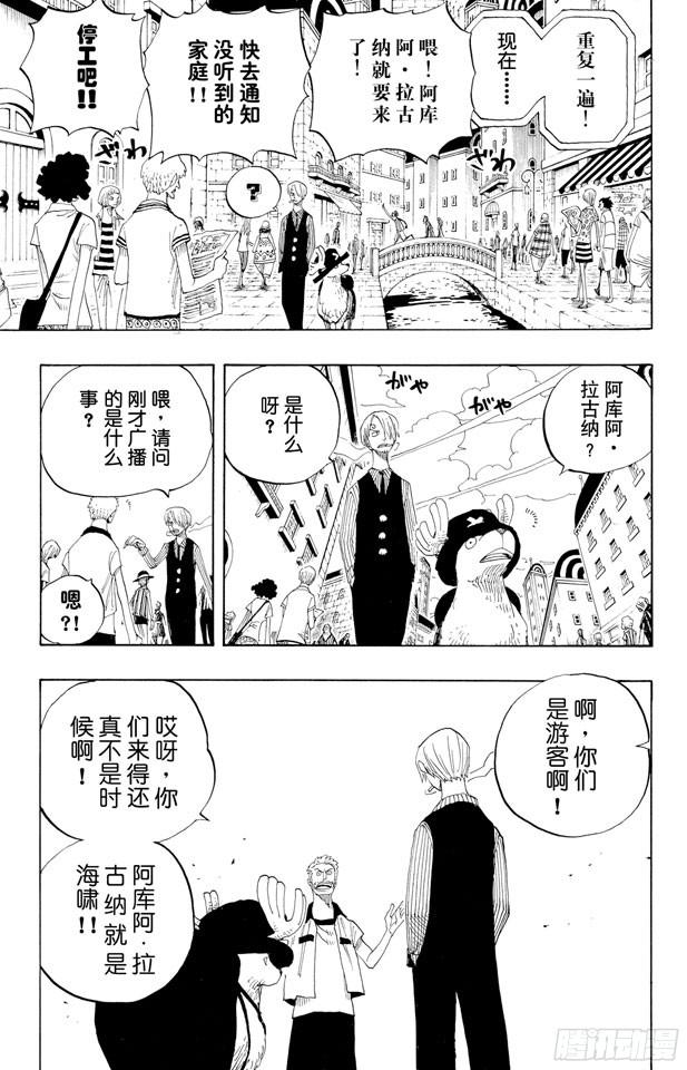 航海王韩漫全集-第335话 警报无删减无遮挡章节图片 