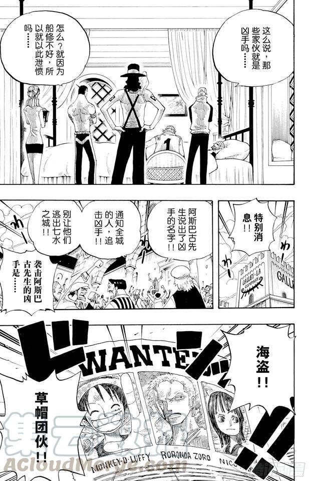 航海王韩漫全集-第336话 路飞VS.弗兰奇无删减无遮挡章节图片 