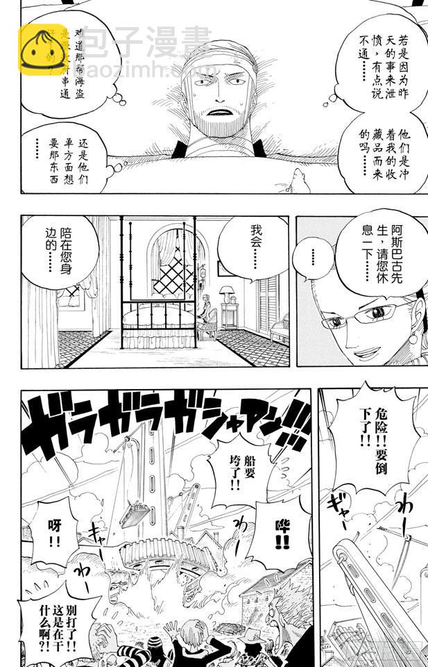 航海王韩漫全集-第336话 路飞VS.弗兰奇无删减无遮挡章节图片 