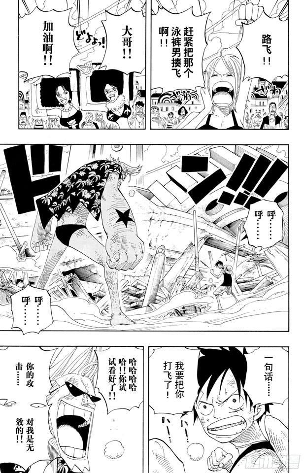 航海王韩漫全集-第336话 路飞VS.弗兰奇无删减无遮挡章节图片 